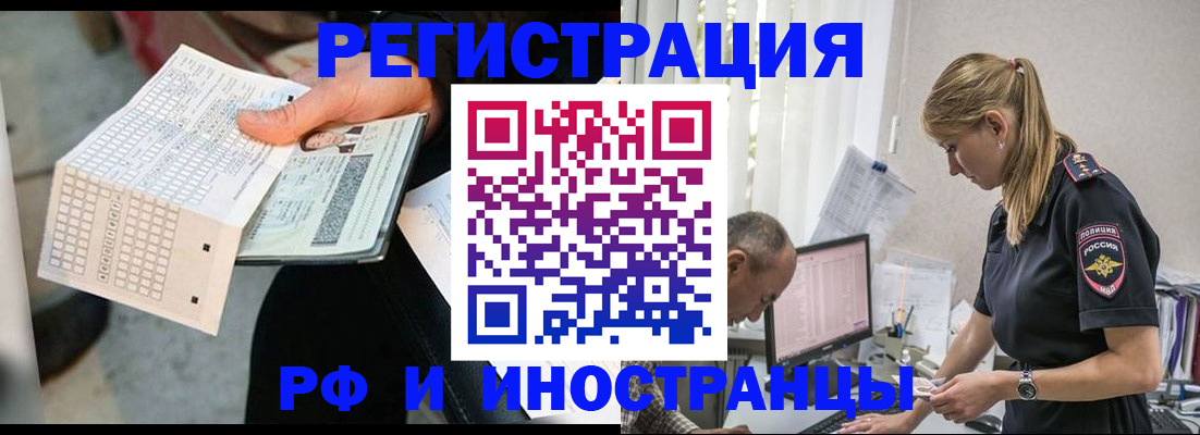 прописка законно в Учалы